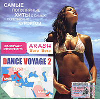 Dance Voyage 2 Серия: Танцевальный рай инфо 2426d.