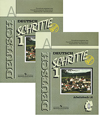Deutsch: Schritte 1: Arbeitsbuch / Немецкий язык Шаги 5 класс Рабочая тетрадь В 2 частях Серия: Академический школьный учебник инфо 4302d.
