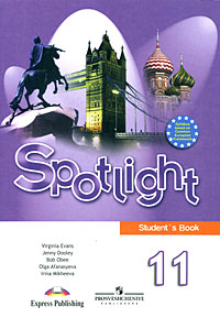 Spotlight 11: Student's Book / Английский язык 11 класс Серия: "Английский в фокусе" ("Spotlight") инфо 5551d.